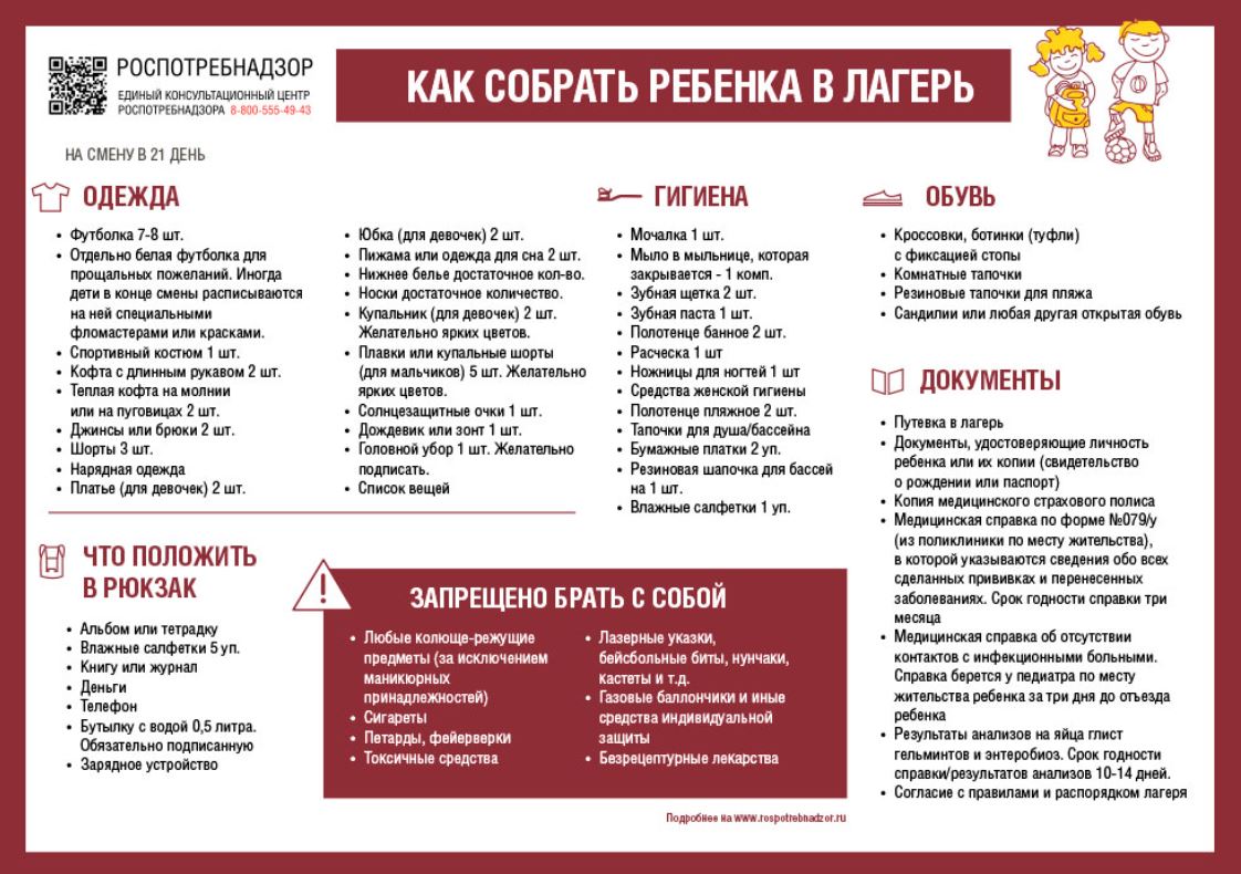 Восточный филиал ФБУЗ «Центр гигиены и эпидемиологии в г. Санкт-Петербург и Ленинградской области» информирует